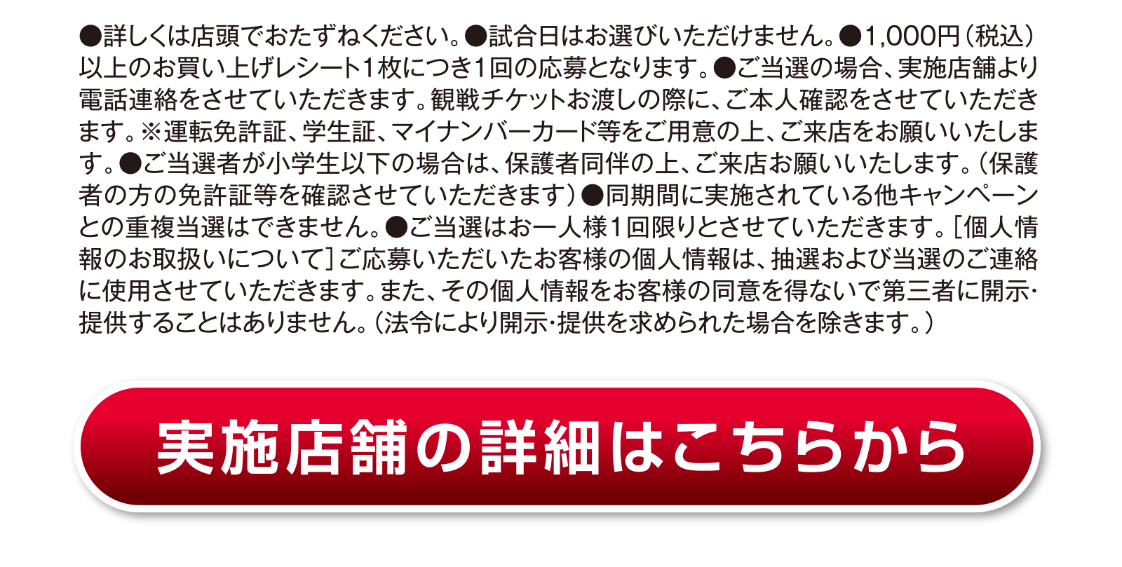 注意事項